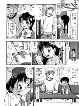 [茶倉和彦] りるがー☆きっす_028