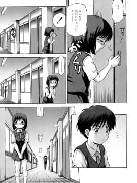 [茶倉和彦] りるがー☆きっす_069