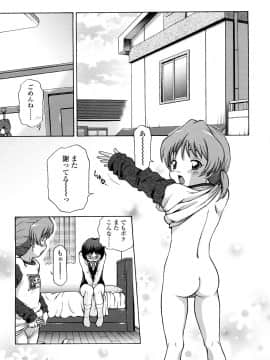 [茶倉和彦] りるがー☆きっす_189