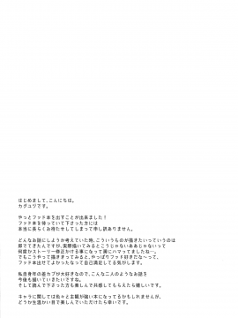 [洛鳶漢化組] (サンクリ2019 Summer) [いちごぱんつ (カグユヅ)] 親愛なるあなたへ (アズールレーン)_003_