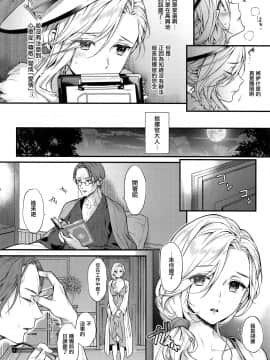 [洛鳶漢化組] (サンクリ2019 Summer) [いちごぱんつ (カグユヅ)] 親愛なるあなたへ (アズールレーン)_011_