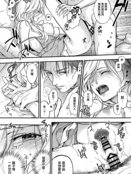 [洛鳶漢化組] (サンクリ2019 Summer) [いちごぱんつ (カグユヅ)] 親愛なるあなたへ (アズールレーン)_016_