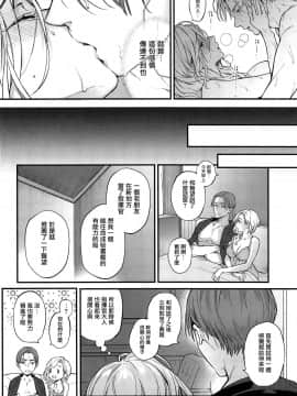[洛鳶漢化組] (サンクリ2019 Summer) [いちごぱんつ (カグユヅ)] 親愛なるあなたへ (アズールレーン)_021_
