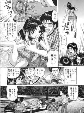 [月見大福] ふしだらな夜遊び_031