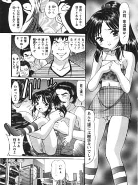 [月見大福] ふしだらな夜遊び_032