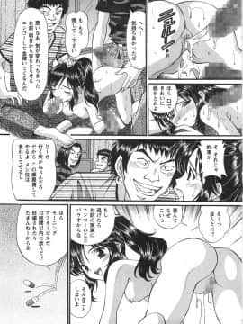 [月見大福] ふしだらな夜遊び_042