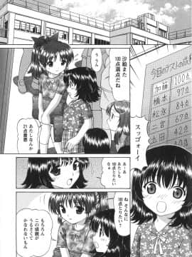 [月見大福] ふしだらな夜遊び_078