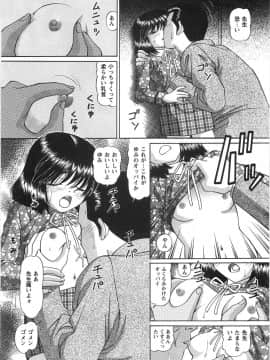 [月見大福] ふしだらな夜遊び_149