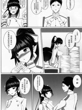 [白姬汉化组] (COMIC1☆15) [めたるらっく (白玉一号)] 獒 (アズールレーン)_004
