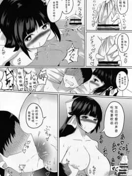 [白姬汉化组] (COMIC1☆15) [めたるらっく (白玉一号)] 獒 (アズールレーン)_009
