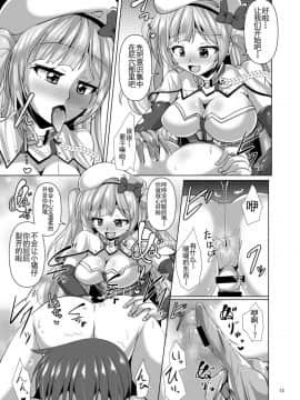 [靴下汉化组] [Mebiusの環 (にゅくす)] アシームレーン (アズールレーン) [DL版]_honbun_013