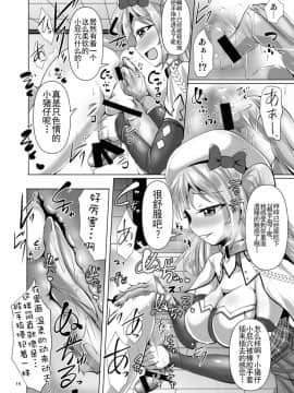 [靴下汉化组] [Mebiusの環 (にゅくす)] アシームレーン (アズールレーン) [DL版]_honbun_014