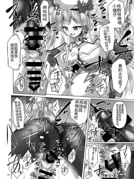 [靴下汉化组] [Mebiusの環 (にゅくす)] アシームレーン (アズールレーン) [DL版]_honbun_016