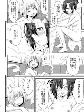 [ACID EATERS (和馬村政)] 幼馴染とキツネ様_13