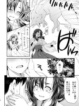 [ACID EATERS (和馬村政)] 幼馴染とキツネ様_17