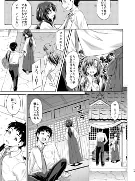 [ACID EATERS (和馬村政)] 幼馴染とキツネ様_18