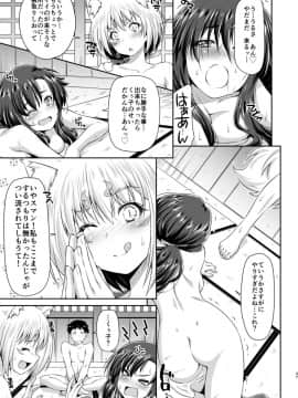 [ACID EATERS (和馬村政)] 幼馴染とキツネ様_36