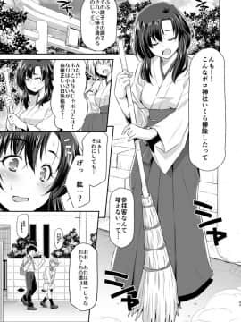 [ACID EATERS (和馬村政)] 幼馴染とキツネ様_42