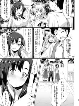 [ACID EATERS (和馬村政)] 幼馴染とキツネ様_44