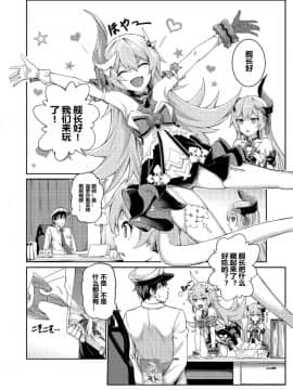 [长弓燧龍] 女武神の夢 (崩壞3rd) [chinese] [uncensored]_02
