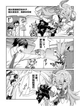 [长弓燧龍] 女武神の夢 (崩壞3rd) [chinese] [uncensored]_04