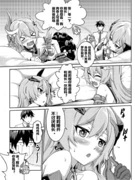 [长弓燧龍] 女武神の夢 (崩壞3rd) [chinese] [uncensored]_08