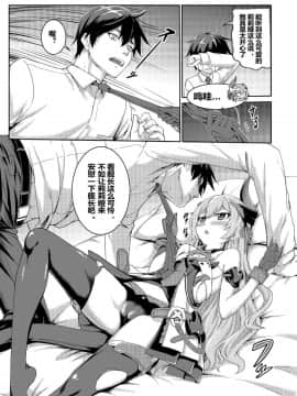 [长弓燧龍] 女武神の夢 (崩壞3rd) [chinese] [uncensored]_09
