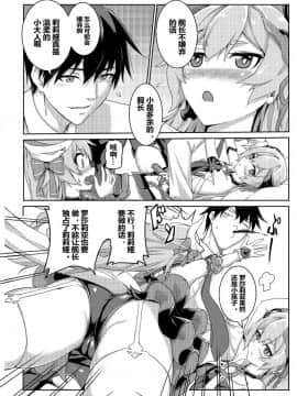 [长弓燧龍] 女武神の夢 (崩壞3rd) [chinese] [uncensored]_10