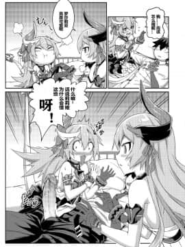 [长弓燧龍] 女武神の夢 (崩壞3rd) [chinese] [uncensored]_11