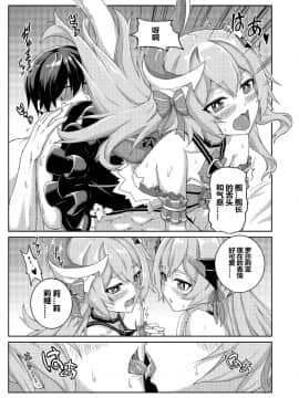 [长弓燧龍] 女武神の夢 (崩壞3rd) [chinese] [uncensored]_15