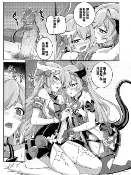 [长弓燧龍] 女武神の夢 (崩壞3rd) [chinese] [uncensored]_17
