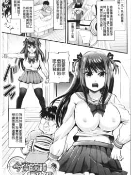 [4K漢化組][種梨みや] 僕のメス豚ちゃん～催眠術でハメ堕とし_127