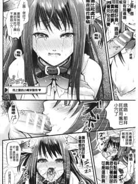 [4K漢化組][種梨みや] 僕のメス豚ちゃん～催眠術でハメ堕とし_132