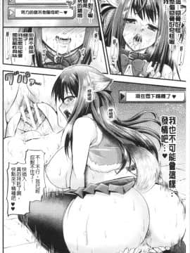 [4K漢化組][種梨みや] 僕のメス豚ちゃん～催眠術でハメ堕とし_136