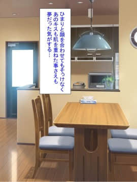 (同人CG集) [ほっとみかん (きしめん)] ど田舎の夏休みは発情した姪と汗ダク交尾するくらいしかヤルことがねぇ!_419_70