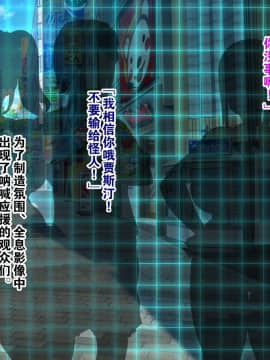 [不咕鸟新桥众筹组X这很恶堕汉化组] [割り箸効果] 悪の怪人になったので憧れの正義のヒロインを堕とします!! [中国翻訳]_070_05b