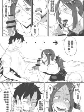 [金麦基个人汉化](C95) [すちゃらか騎士! (オリタ)] 酔いドレイクさんII (FateGrand Order)_00000004