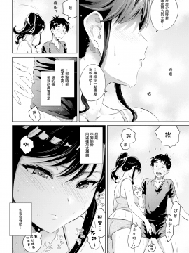 【瓜皮有偿汉化】[のきん] 湯けむり小町 (COMIC 快楽天 2018年2月号) 無修正_009
