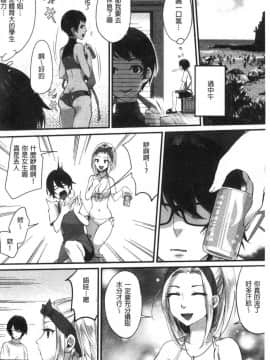 [風的工房][おめちょ] 魅惑のハーレムビーチ 魅惑的後宮般性感海灘_005