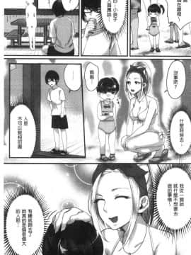 [風的工房][おめちょ] 魅惑のハーレムビーチ 魅惑的後宮般性感海灘_006
