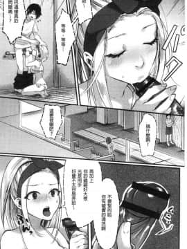 [風的工房][おめちょ] 魅惑のハーレムビーチ 魅惑的後宮般性感海灘_011