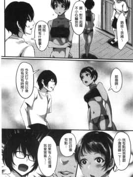 [風的工房][おめちょ] 魅惑のハーレムビーチ 魅惑的後宮般性感海灘_032