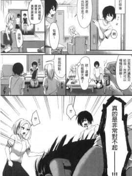 [風的工房][おめちょ] 魅惑のハーレムビーチ 魅惑的後宮般性感海灘_082