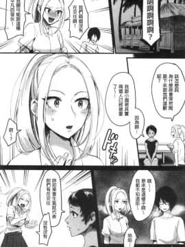 [風的工房][おめちょ] 魅惑のハーレムビーチ 魅惑的後宮般性感海灘_083