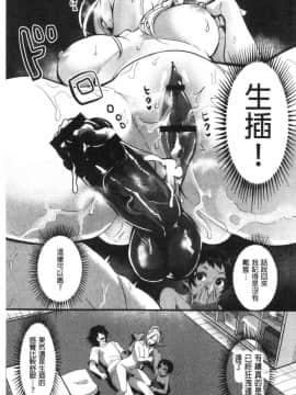 [風的工房][おめちょ] 魅惑のハーレムビーチ 魅惑的後宮般性感海灘_098