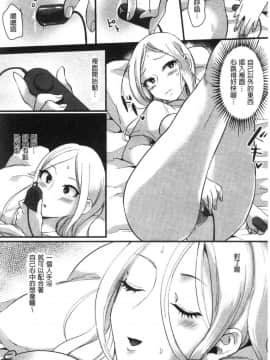 [風的工房][おめちょ] 魅惑のハーレムビーチ 魅惑的後宮般性感海灘_119