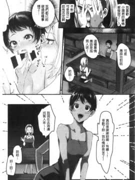 [風的工房][おめちょ] 魅惑のハーレムビーチ 魅惑的後宮般性感海灘_136