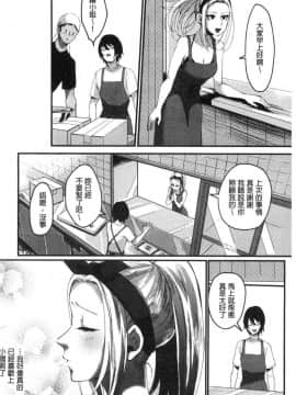 [風的工房][おめちょ] 魅惑のハーレムビーチ 魅惑的後宮般性感海灘_159
