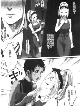 [風的工房][おめちょ] 魅惑のハーレムビーチ 魅惑的後宮般性感海灘_160