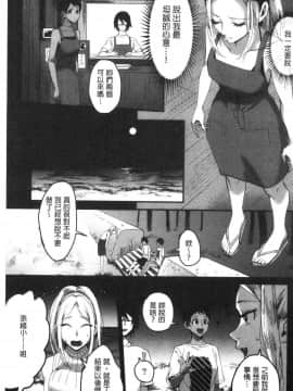 [風的工房][おめちょ] 魅惑のハーレムビーチ 魅惑的後宮般性感海灘_162